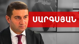 Փաշինյանի արածը՝ հարկային ռեկետ է, վերադարձել ենք 90-ականները. Նաիրի Սարգսյան /// ԽՈՍՔԻ ԻՐԱՎՈՒՆՔ