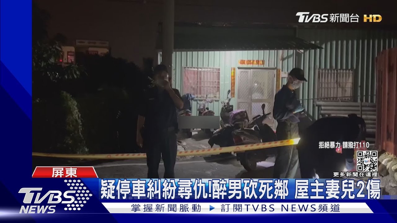 疑停車糾紛尋仇!醉男持刀砍鄰 男替妻兒擋刀身亡