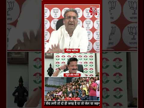 Anjana Om Kashyap | राहुल गांधी चर्चा से भागते हैं- Gaurav Bhatia | Rahul Gandhi | #Shorts