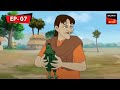 মুরগি চুরি | Kalpopurer Galpo | Bangla Cartoon | Episode - 7