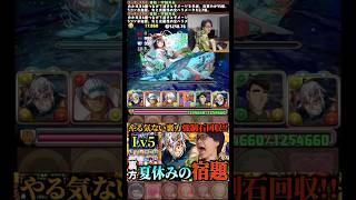 【ドーパミン】刺激が足りません #パズドラ #たかし