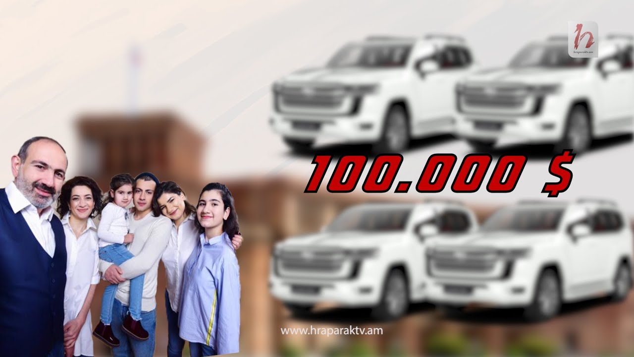 Գաղտնի որոշմամբ 5 նոր մեքենա են գնել