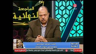 بعد انفراد قناة الحدث بسلسلة المراجعات..محمد إسماعيلبرسالة شكر للمدرسين القائمين على نجاح البرنامج