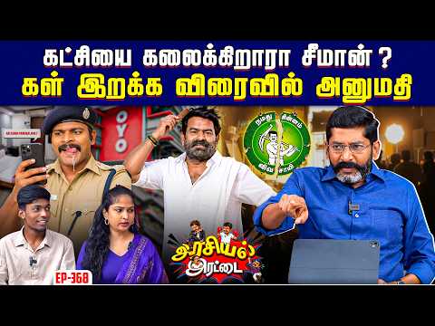 காக்கிசட்டையில் கருப்பு ஆடு.   கவனிப்பாரா முதல்வர் ?| Savukku Shankar