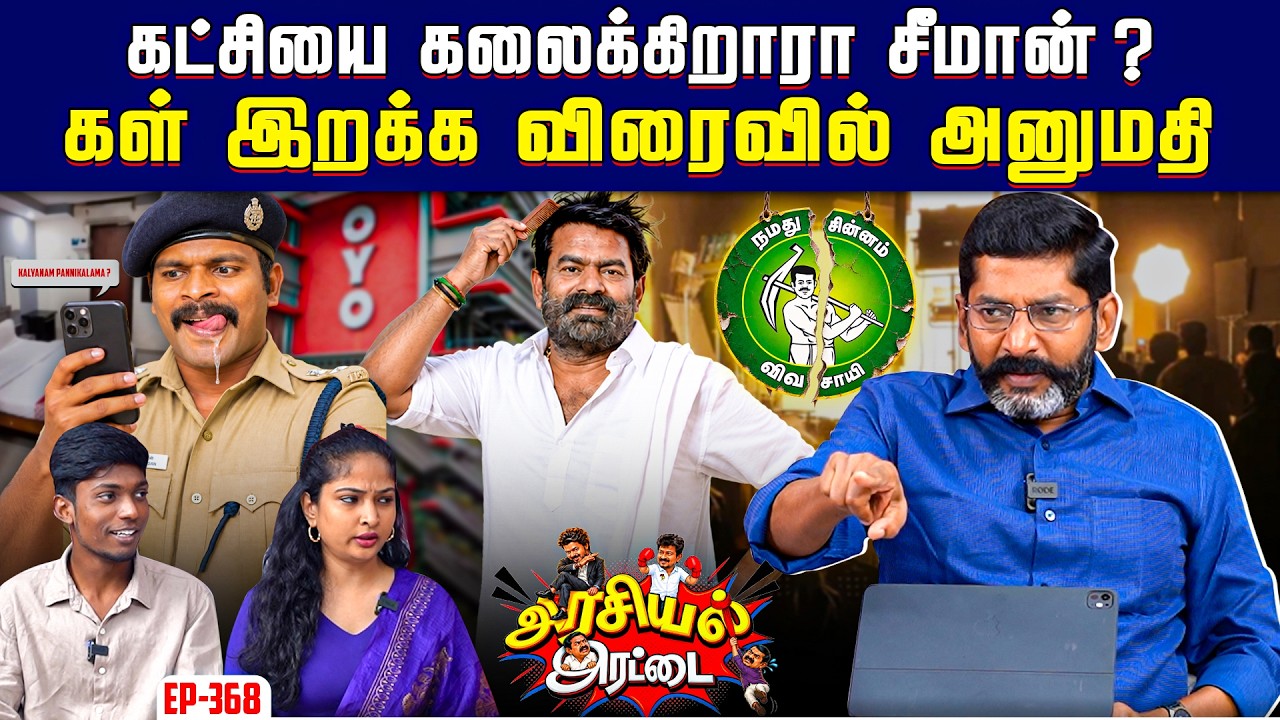 காக்கிசட்டையில் கருப்பு ஆடு.   கவனிப்பாரா முதல்வர் ?| 