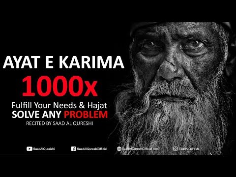Ayat E Karima 1000x  - A Solution To All Your Problems ᴴᴰ - Fulfill Your Needs & Hajat