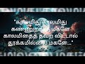 காலமிது காலமிது கண்ணுறங்கு மகளே P Susheela L