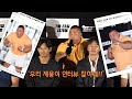 하제용 인생 첫 영화시사회+기자간담회(프리즈너)