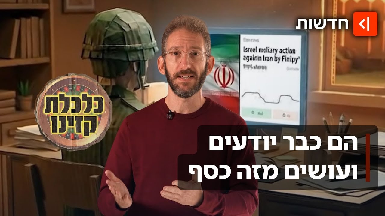 האויב יודע מתי נתקוף? הכירו את הקזינו הכי מסוכן באינטרנט