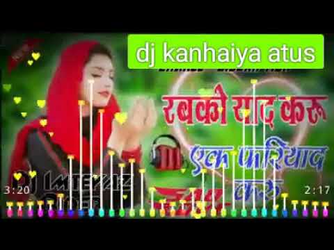 रब को याद करूं एक फरियाद करूं बिछड़ा यार मिला दे ओए रब्बा DJ remix Hindi gana