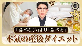 産後ダイエットのゴールデンタイム、まずはこれを知っておくべきです | 産後ダイエットのすべて | 産後太り・産後ケア・ダイエット注射 | ヒョンインジェ韓医院 ホンミョンフィ院長