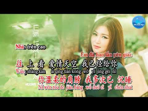 Em Gái Mưa – Hương Tràm (Karaoke – Song Ngữ)
