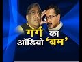 Rajesh Garg releases Arvind Kejriwals disputed.