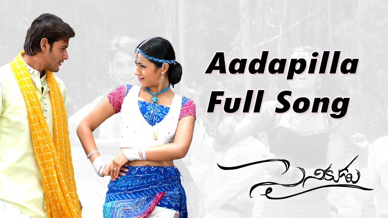 Aada Pilla Lyrics  | Sainikudu | Mahesh Babu, Trisha | Hariharan, K. S. Chitra | Harris Jayaraj