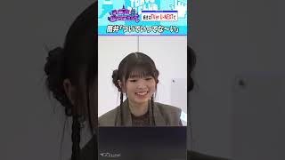 筒井あやめの主張 #乃木坂46 #ゲーム実況