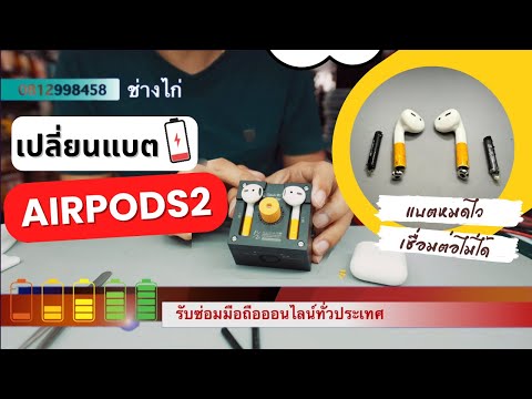 ตัวอย่างเคสซ่อม - คลิป 1