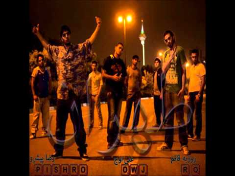 Tehran - Reza Pishro Feat.Owj & Rouzbeh Qaem ( HQ + DL LINK ) www.FarsiHipHop.com