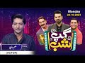 Gup Shab With Vasay Chaudhry Saleem Albela Actor Iftikhar Thakur Full Program Samaa TV