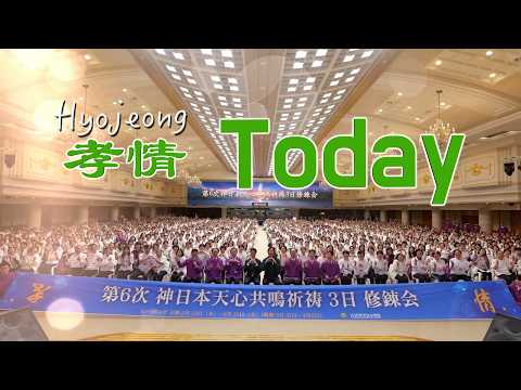 [ 효정투데이 ] 1727차수련 2026.4.18(토)_