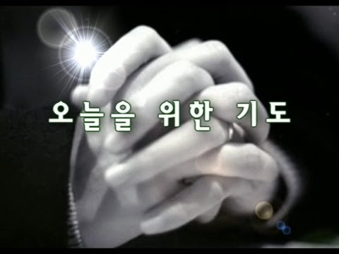 오늘을 위한 기도 - 이해인