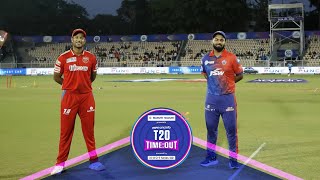 T20 Time Out LIVE | Delhi vs Punjab