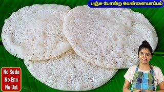 Coconut Dosa | Thengai Dosa