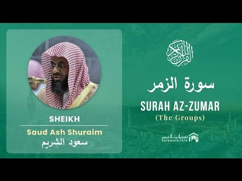 Quran 39   Surah Az Zumar سورة الزمر   Sheikh Saud Ash Shuraim - With English Translation