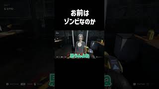 お前はゾンビなのか？　#Shorts【Quarantine Zone: The Last Check】