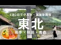 channel