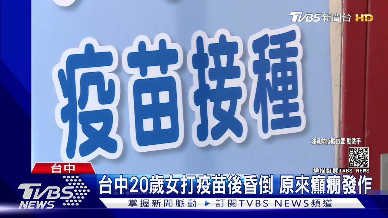 85歲婦打疫苗隔天 沒呼吸心跳送醫救回