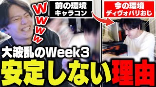 【プロリweek3】プロリーグで安定してるチームがいない理由とは【Apex/ApexLegend】