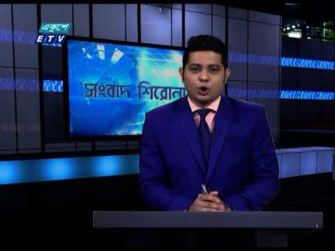 04 PM News Headline || বিকেল ০৪টার সংবাদ শিরোনাম || 11 February 2021 || ETV News
