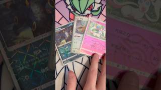 Rate it or Hate it ~ Pokemon Cards #pokemoncards #pokemon #pokemontcg