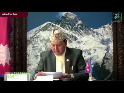 Cabinet Appointment of NPC VC (2017)