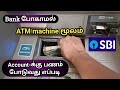 How To Deposit Money In ATM Machine In Tamil Natsathra Tech