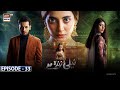 Neeli Zinda Hai Episode 33 | Highlights | ARY Digital Drama