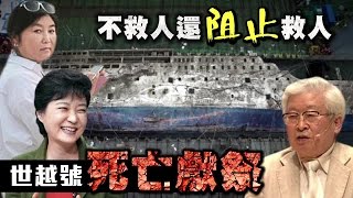 [問卦] 韓國其實在搞活人獻祭吧