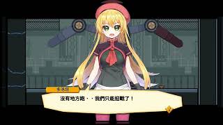 ［分享］自製美少女+像素橫版動作遊戲