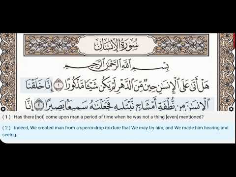 76 - Surah Al Insan (Ad Dahr) - Dr Ayman Suwayd - Teacher - Learn Quran Tajweed