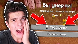 ХОТЯТ ПОСАДИТЬ В ТЮРЬМУ ИЗ-ЗА ВИДЕО ПО MINECRAFT?! ОДИН ДЕНЬ ИЗ ЖИЗНИ МАЙНКРАФТЕРА