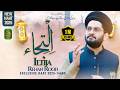 Iltija Exclusive Naat 2025 1446H Sadd Lao Madine Aaqa Koi Hor Iltija Nai Rehan Roofi