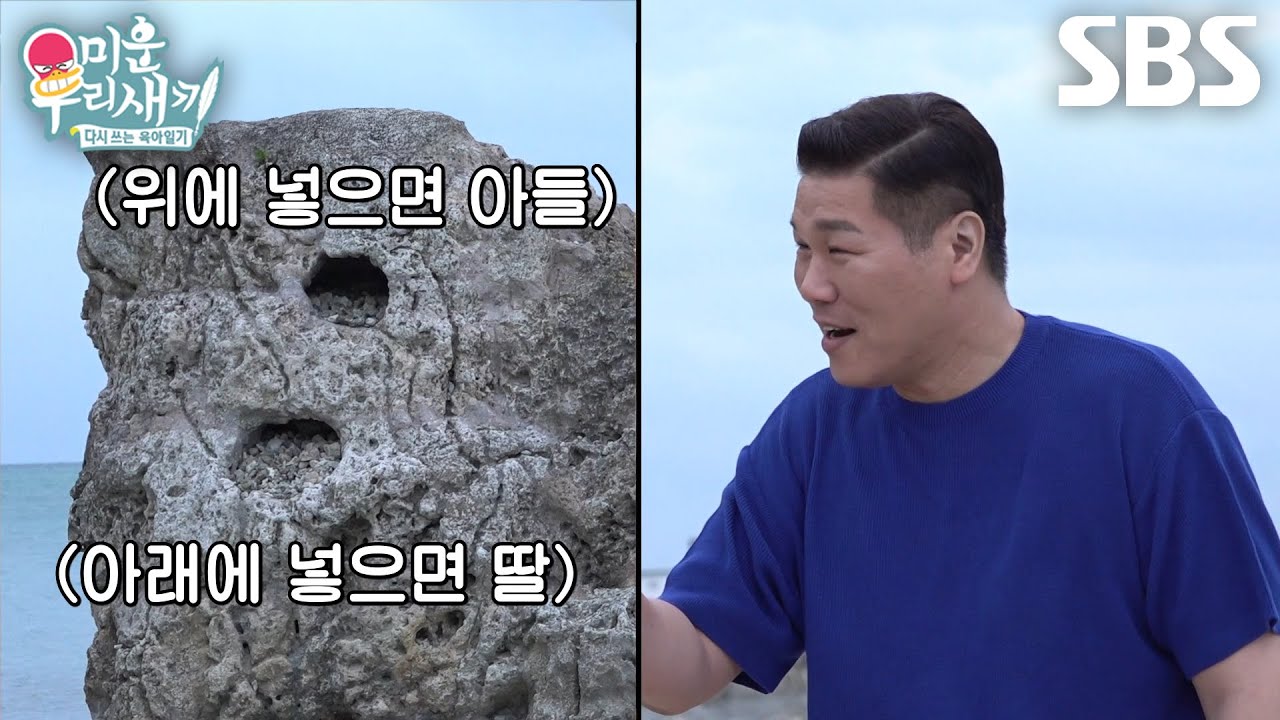 “이 바위가 자보암이라고...” 서장훈, 어머니들에게 자식 안겨주는 특별한 바위 소개★