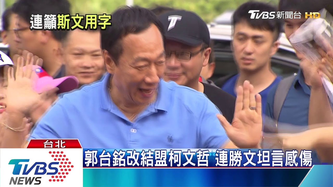 韓讓知識藍投不下? 連勝文嘆:我們盡力