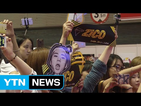 'Korean Wave' continues to unfurl in China / YTN (Yes! Top News)