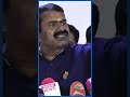 NTK Naam Tamilar Katchi Seeman Speech About Dmk And Tamilnadu BJP Shorts