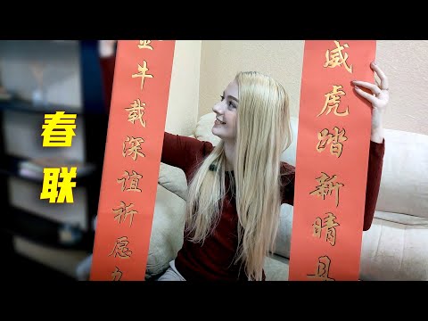 中國網友幫我想了一副春聯，大家覺得好嗎？