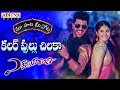 Colorful Chilaka Full Song With Telugu Lyrics I మా పాట మీ నోట II Express Raja Sh