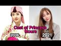 Cast Of Princess Hours Then And Now 2006 2021 Princess Hours Goong