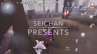 identityV      Forward"montage