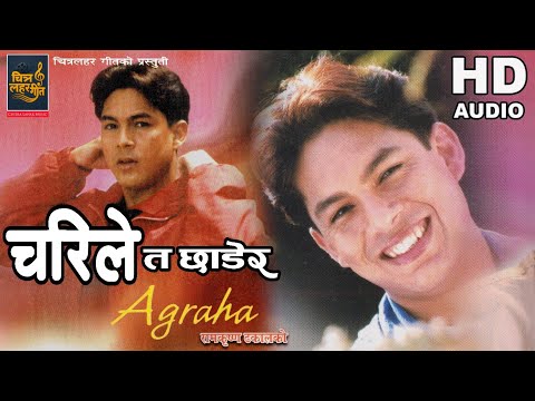 Charile Ta || Ram Krishna Dhakal || Alokshree | Nepali Song || 